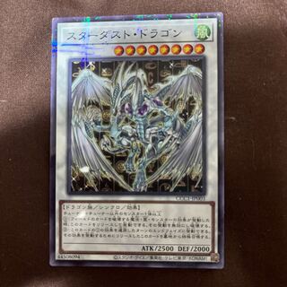 Stardust Dragon Cocos Cocos