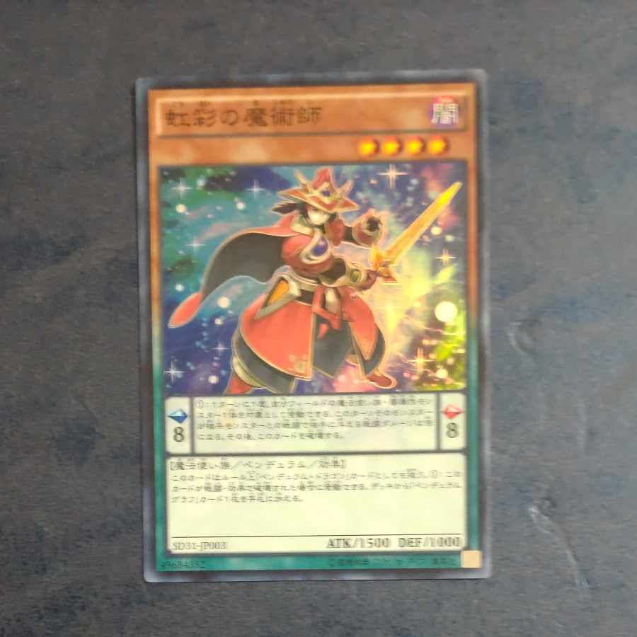 虹彩の魔術師 スーパーレア JP003 【木林堂】