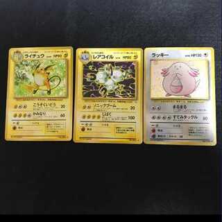 【旧裏】ポケモンカード　セット売り　ライチュウ　渦あり！　レアコイル　ラッキー！