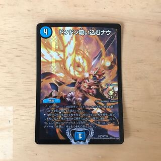 ドンドン吸い込むナウ CS」の激安通販 | magi