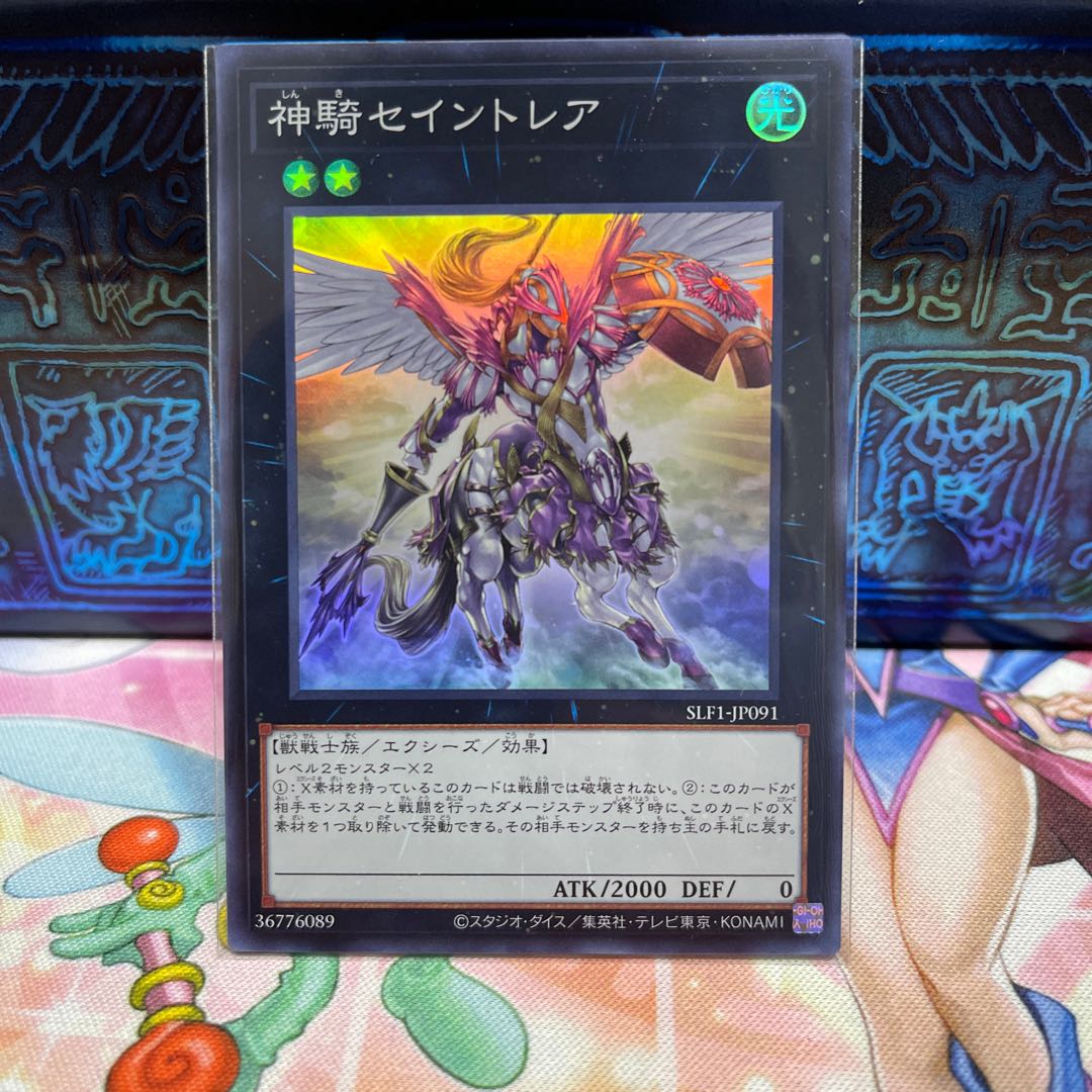 No.1895 P屋 Sky Cavalry Centaurea [Super