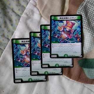 再生妖精スズラン R 28/93　4枚