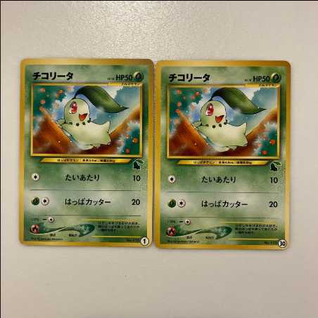 ポケモンカード旧裏　イントロ　チコリータ