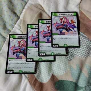 恋愛妖精アジサイ U 70/110