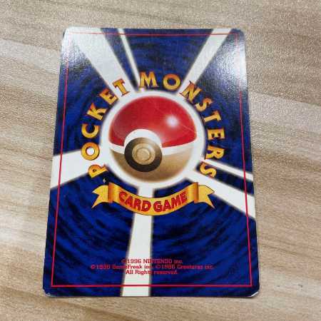 カスミのギャラドス　旧裏　ポケモンカード　はんこう