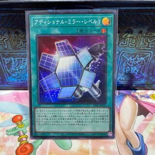 No.2072 P屋　アディショナルミラーレベル7【スーパー】