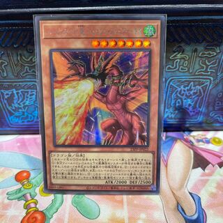 No.2125 P屋　ハーピィズペット竜セイントファイアーギガ【シークレット】