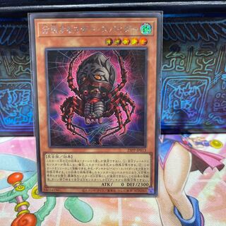 No.2126 P屋　分裂するマザースパイダー【シークレット】×2