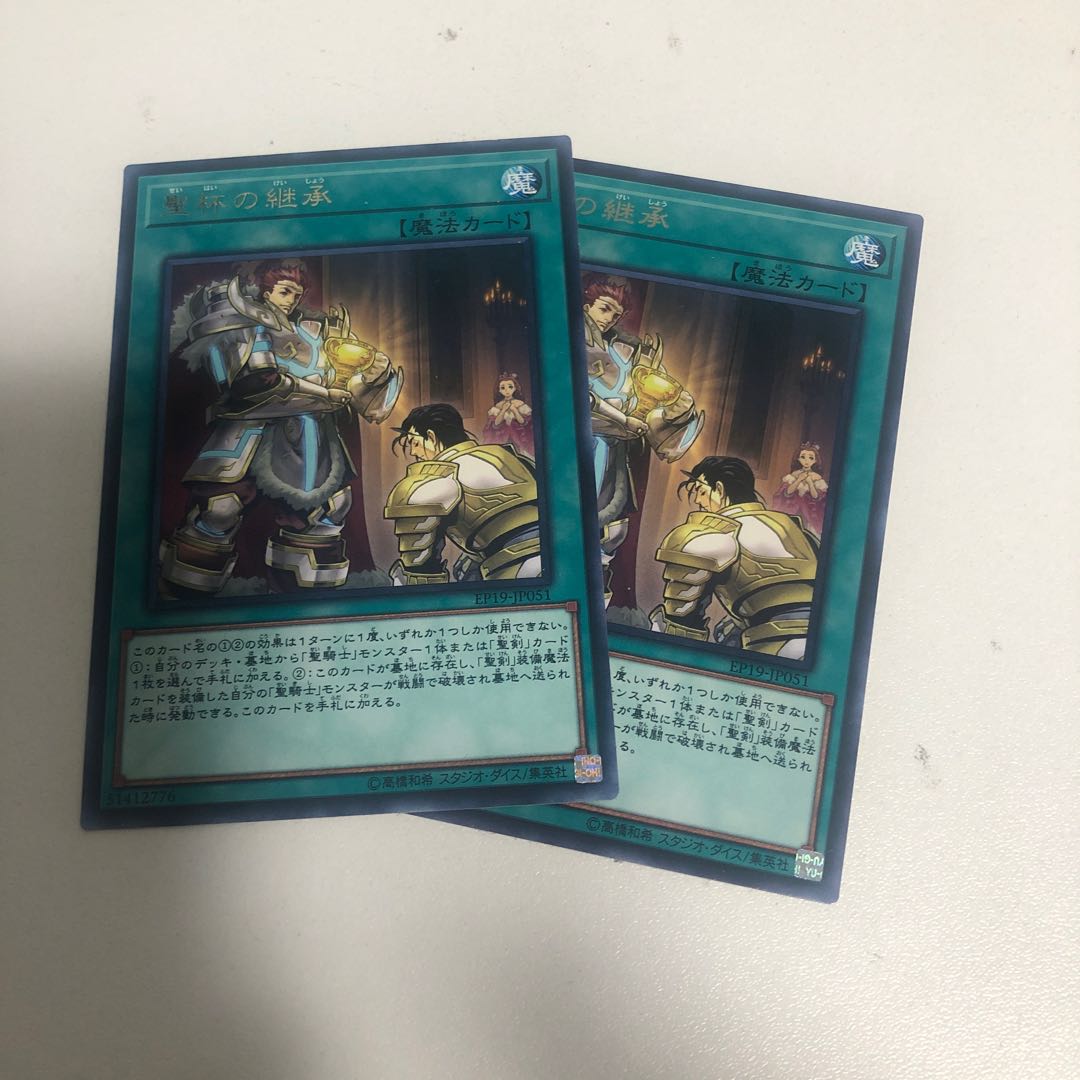 Heritage of the Chalice Rare JP051