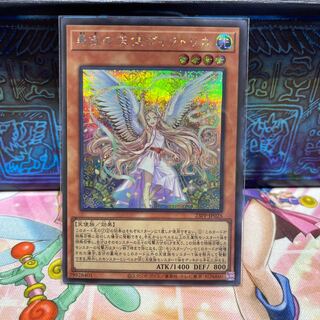 No.2134 P屋　勇気の天使ヴィクトリカ【シークレット】