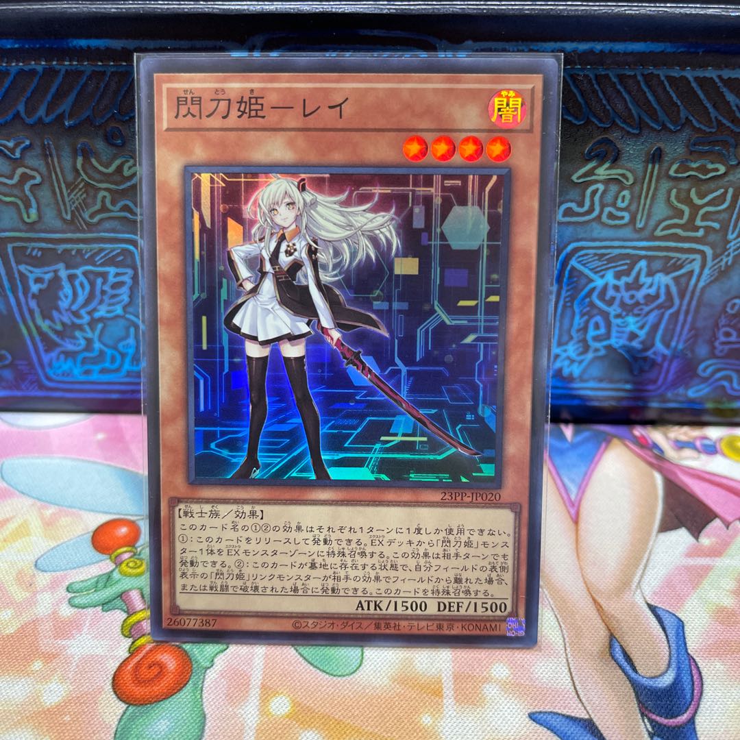 No.2136 P shop - Rei the Flash Sword Princess [Super].