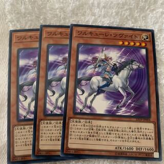 ワルキューレ・ツヴァイト