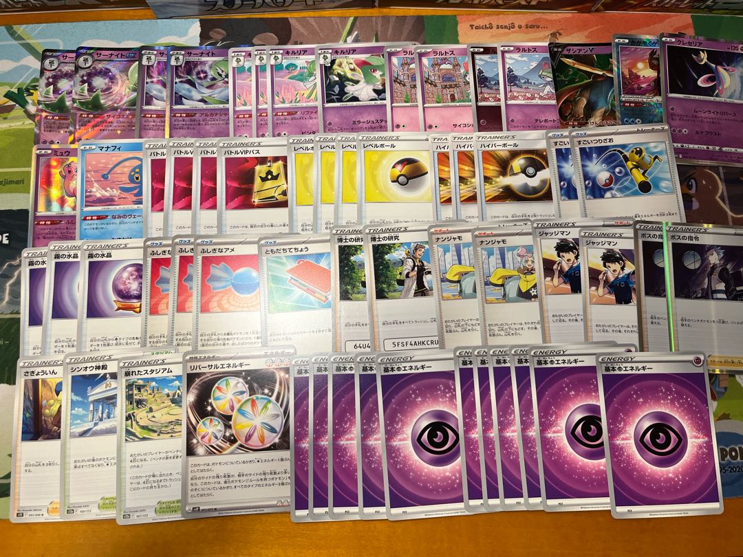 ポケカ3000円デッキオリパ1口　Wチャンスオリパ付き 1枚