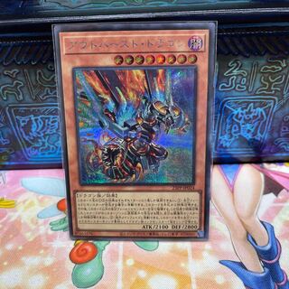 No.2138 P屋　アウトバーストドラゴン【シークレット】