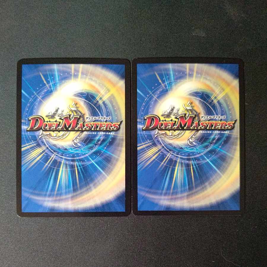 九番目の旧王(ザインティ・ザイン) 2枚セット プロモ