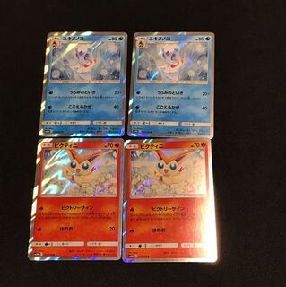 専用（ビクティニのみの販売）