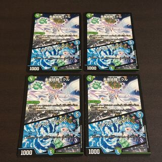 未来妖精ミクル　ミラクルブレイン　4枚セット　キズあり