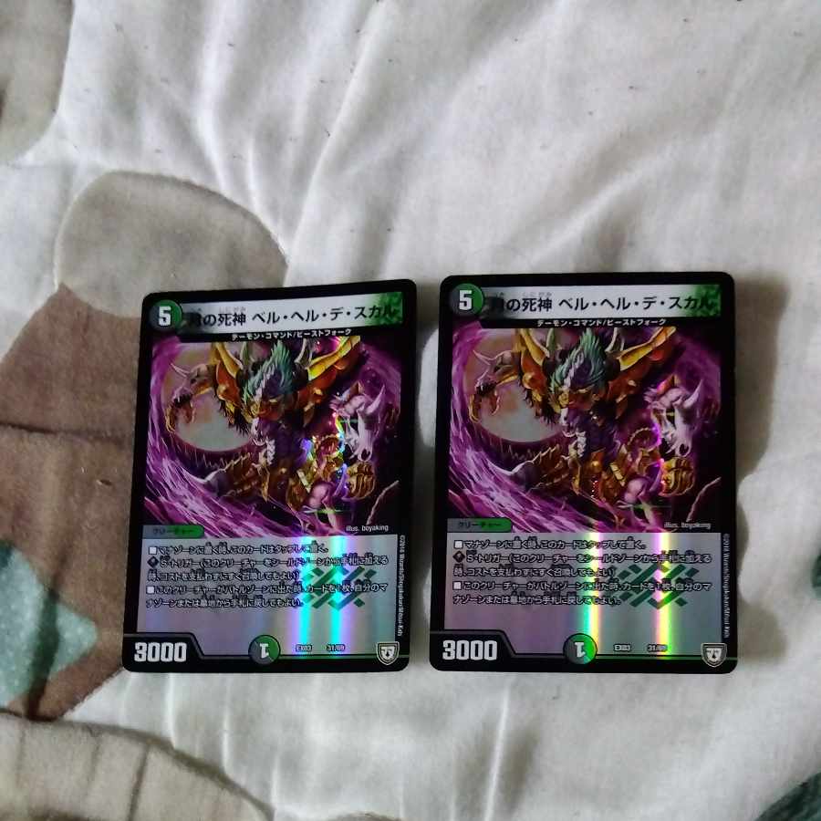 月の死神 ベル・ヘル・デ・スカル 31/69 1枚