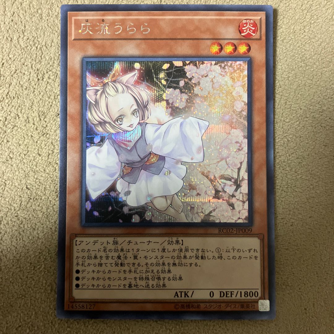 Ash Blossom & Joyous Spring Secret Rare JP009