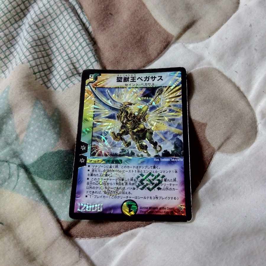 Aura Pegasus, Avatar of Life SR S5/S5