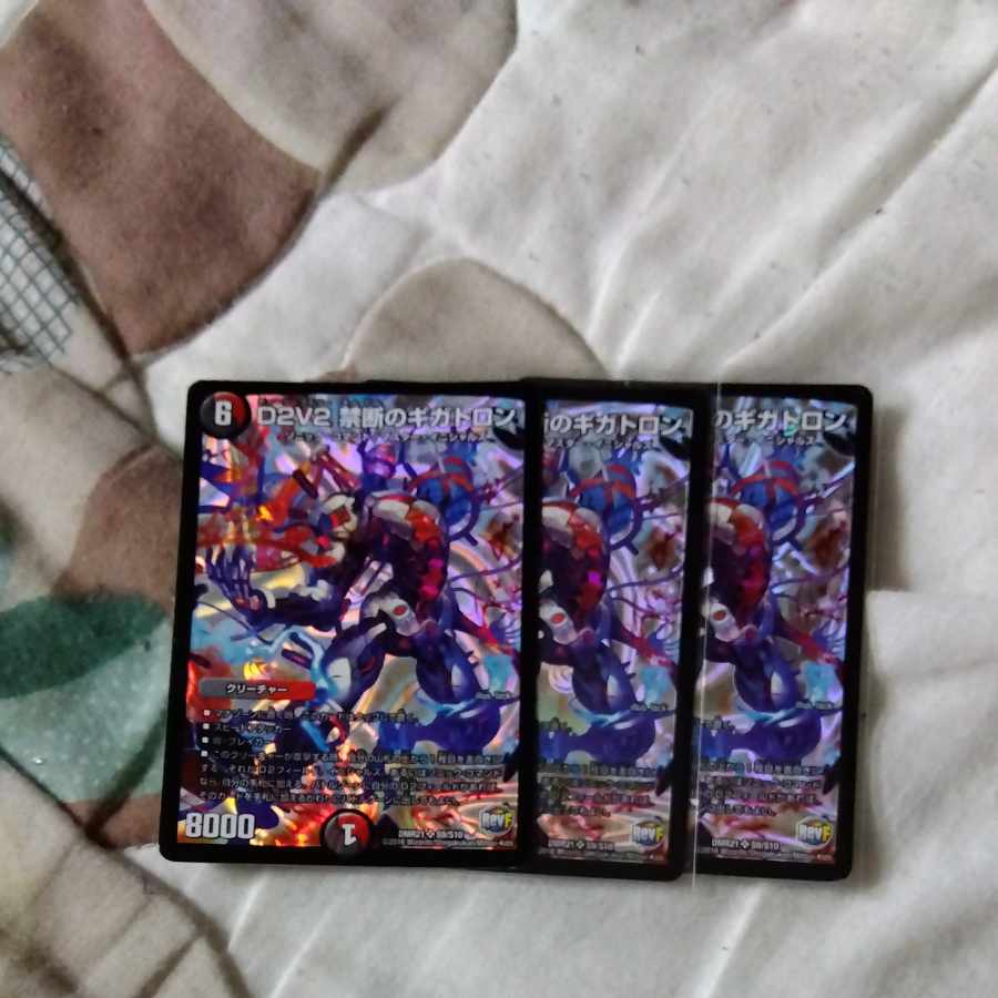 D2V2 Forbidden Gigatron SR S9/S10