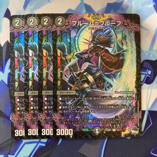 ブルーム=プルーフ R 16/74