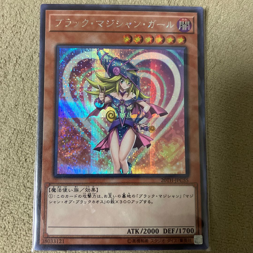 Dark Magician Girl Secret Rare JPC55