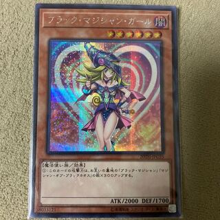 Dark Magician Girl Secret Rare JPC55