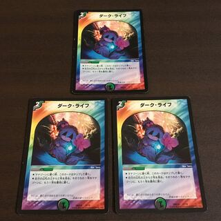 ダークライフ　3枚セット　キズあり