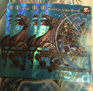 With gift Zababan Jokers Psychic14/Psychic50 1枚