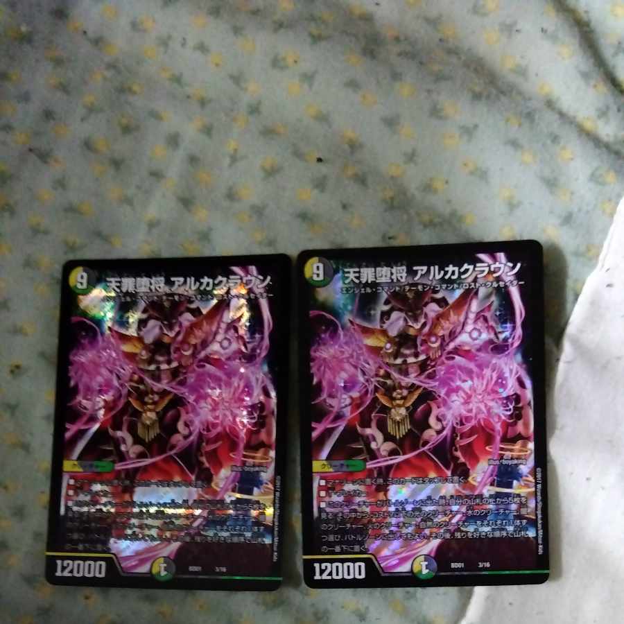 Heaven Crime Fallen General Arca Crown 3/16