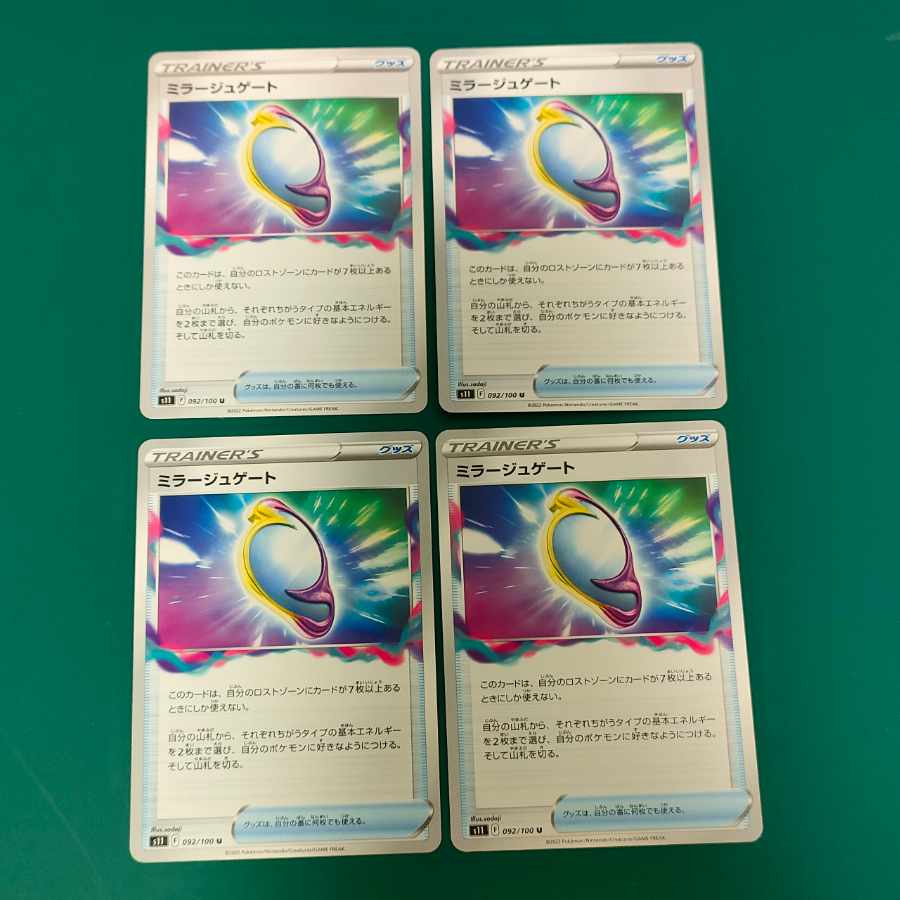 ミラージュゲート 092/100