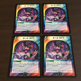ダークライフ　4枚セット　キズあり