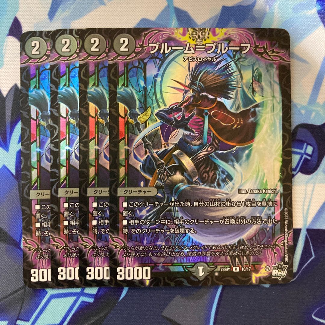 ブルーム=プルーフ R 16/74