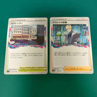 Colress experiment 148/172