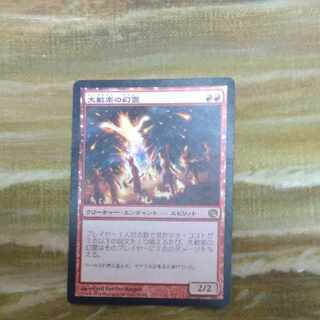 Eidolon of the Great Revel Rare 94/165
