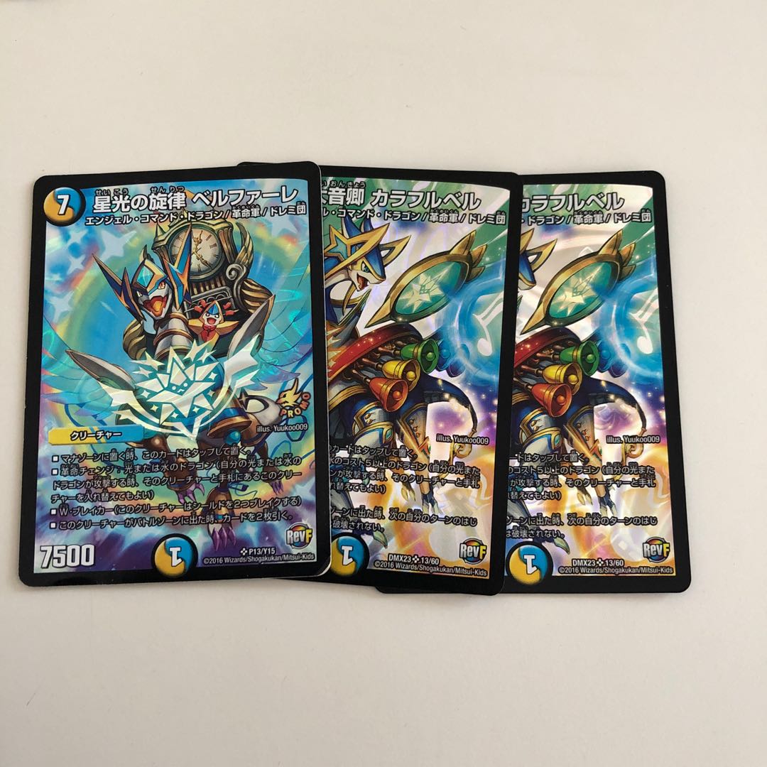 星光の旋律ベルファーレ 大音卿カラフルベル