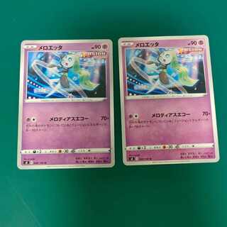 メロエッタ U 048/100