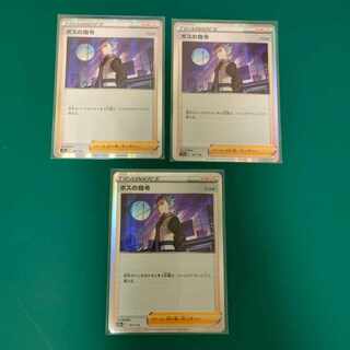 ボスの指令[アカギ](R仕様) 161/172