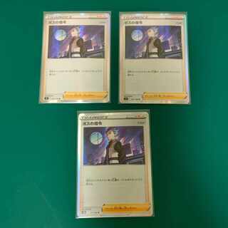 ボスの指令[アカギ] R 097/100