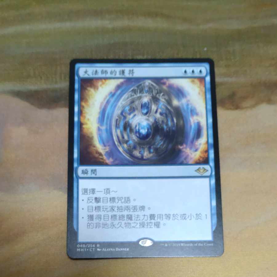 Archmage's Charm Rare 507/303