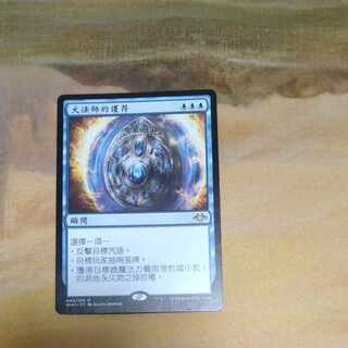大魔導師の魔除け　エッチングfoil 英　2枚セット　MTG 大魔導師の魔除け」の激安通販 | magi