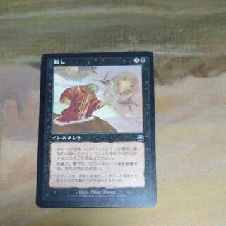 殺し コモン 162/350