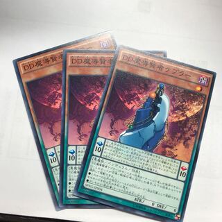 DD魔導賢者ケプラー