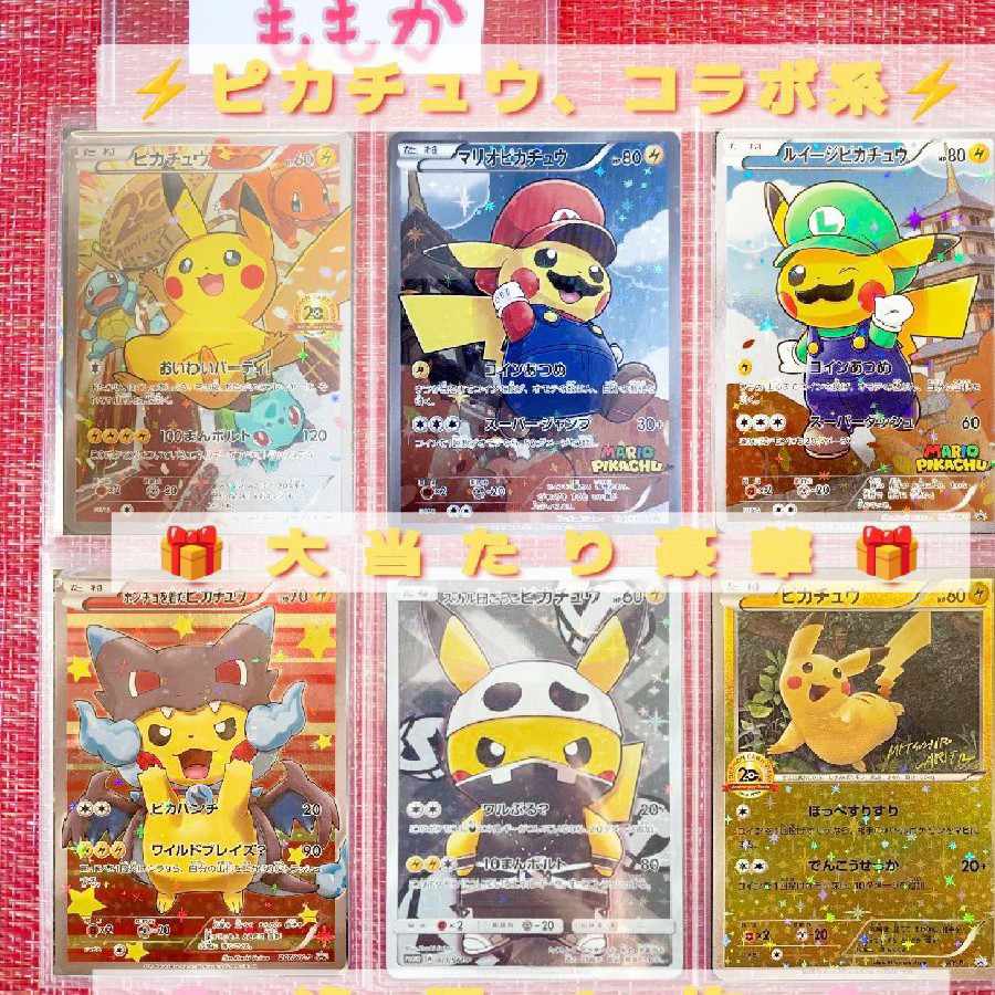 【リョウ様専用ページ】ポケカオリパ　５口 1枚