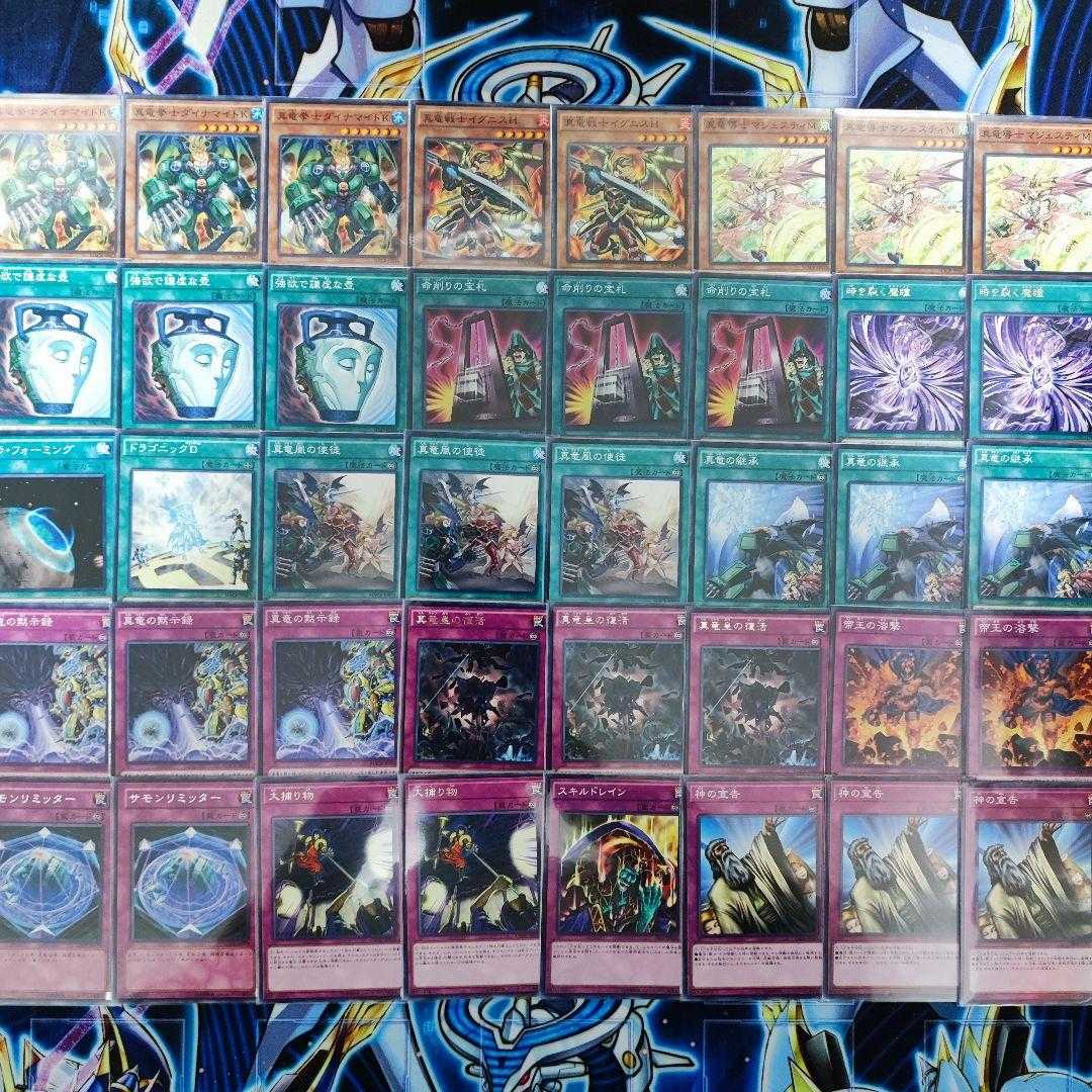 Mountain Store same day shipping Life-Shaving True Dragon Deck Summary Sale Constructed Deck True Draco Heritage Card of Demise True King's Return True Draco Apocalypse