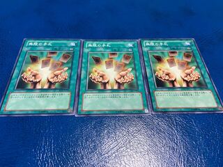 TAKUMI] Infinite Cards Normal 3 cards A-353