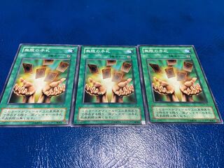 【TAKUMI】無限の手札 ノーマル 3枚　あ-354