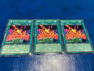 【TAKUMI】燃えさかる大地 ノーマル 3枚　あ-356