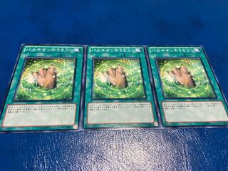 【TAKUMI】パルキオンのうろこ ノーマル 3枚　あ-360